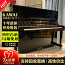 【初学考级】日本制 卡哇伊钢琴 KAWAI 二手钢琴 BL31/51/71 日本原装进口立式钢琴 BL12【高121CM初学考级】 进口钢琴+送货入户+全国联保+终身售后