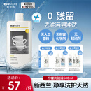 宜可诚（Ecostore）柠檬洗洁精快速去油洗碗液可洗果蔬不伤手洗涤灵500ml