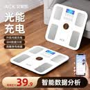 艾斯凯米家APP 体脂秤体重秤家用精准体重称智能电子秤减肥专用充电子称重计送父母长辈男女朋友节日礼物 【APP体脂秤+太阳能款】手机互联+多项健康检测