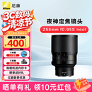 尼康（Nikon）尼克尔广角定焦镜头Z系列在卡口微单镜头 尼克尔 国际版 Z58mm f0.95S noct 夜神镜头