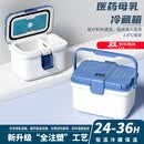 ICERS艾森斯6L保温箱冷藏箱医药品生物试剂转运箱疫苗冷链冷冻母乳运输 医用级6L+温显+抗菌（冷藏24-36H） 带温度显示