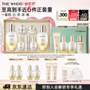 后Whoo天气丹5A焕活紧透水乳礼盒美白抗皱护肤品套装
