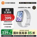 小米（MI）小米手环10Pro 新品上市 国家补贴 轻薄机身 专业运动健康 HRV睡眠监测 支持nfc 银色
