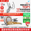 麦瑞克（MERACH）椭圆机家用智能椭圆仪太空漫步仪健身房运动器材K60 MR-E23W3