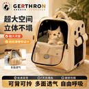 GERTHRON德国猫包外出便携包透气双肩书包四季通用大容量猫笼子宠物外出包 米白色【升级侧开互动 防应激卷帘】双肩包 适用18斤内猫咪 立体不塌