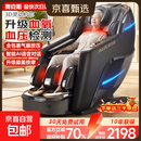 奥克斯（AUX）家用按摩椅太空舱2026新款全身按摩全自动懒人沙发按摩器肩颈腰背沙发椅生日父亲节礼物实用送爸妈 【顶配款钢琴黑】健康检测+气囊+热敷+语音+支架