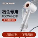 奥克斯（AUX）高速电吹风机800w低小功率学生宿舍专用家用静音负离子不伤发便携无叶中空护发大风力吹头发吹风筒 白色【800W】高速宿舍吹风机