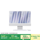 Apple/苹果AI电脑/iMac 24英寸银色4.5K屏 M4(8+8核) 16G 256G一体式电脑 MWUC3CH/A