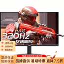 AOC27英寸 IPS面板 1ms响应 320Hz刷新 显示器 硬件低蓝光 Q27G10SE