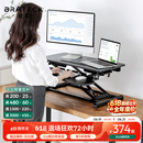 Brateck北弧升降桌电脑桌 站立办公工作升降台子 站立式电脑升降支架D450