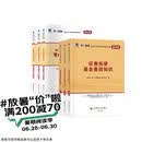 基金从业资格考试教材2026【教材+试卷 科目1+2+3】法律法规+基础知识+私募股权（套装共6本）