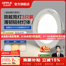 欧普照明（OPPLE）3只装三档调色led全铝筒灯超薄筒灯客厅吊顶天花灯过道嵌入式洞灯 【高显防眩-铝材】3W/调色/白【3只】