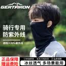 GERTHRON德国冰丝防晒面罩男骑行跑步专用全脸遮阳脖套透气不闷热口罩 黑色 【两只换洗装】