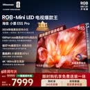 海信RGB-MiniLED电视小墨E5S Pro 85吋 3024分区玲珑真彩背光 信芯 抗反防眩墨晶屏2.0 超薄能效补贴