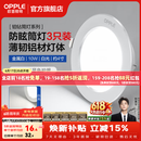 欧普照明（OPPLE）3只装三档调色led全铝筒灯超薄筒灯客厅吊顶天花灯过道嵌入式洞灯 【高显防眩-铝材】10W/白光/白【3只】