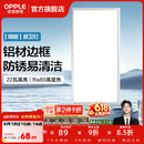 欧普照明铝扣板灯集成吊顶面板灯led厨卫灯天花板格栅平板灯嵌入式平板灯 明朗拉丝银【30*60 | 22瓦】防锈铝边 三年质保