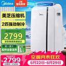 美的（Midea）移动空调立式2匹厨房移动式小型空调冷暖无外机一体冷风机扇制冷房间卧室专用窗式KYR-40/N1Y-PD7