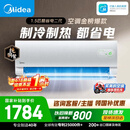 美的空调酷省电二代大1.5匹 舒睡版升级款 一级能效纯铜管卧室节能空调挂机国家补贴KFR-35GW/KS2