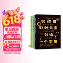 how to系列 如何用结绳管理一个帝国 如何用92种元素创造一个宇宙 如何制作一个人 全3册  