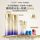资生堂第二代悦薇水乳清爽套装 美白紧致护肤化妆品礼盒 生日礼物送女友