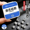 莎妍茜耳堵液态硅胶防掉超紧耳钉后塞免摘耳钉亲肤养耳洞配件自带锁耳帽