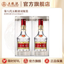 五粮液 第八代五粮液 普五八代 浓香型白酒 52度 500mL 2瓶