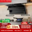 百得【华帝出品】ED802 顶侧双吸31风量变频油烟机 自清洁挥手感应智能巡航【旗舰顶配】