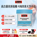 Swisse斯维诗 氨糖维骨力1500mg 成人中老年关节养护 180片/瓶