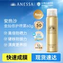 安热沙（Anessa）【王嘉尔同款】金灿倍护防晒喷雾60g小金瓶同款生日礼物京东自营