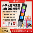 外研通（VIATON）S30Pro点读笔 外研社全科AI智能词典笔 丽声北极星 英语点读扫译 搜题批改 护眼大屏 【热销单品】S30Pro单笔+大猫英语阅读2盒 64G【咨询加送6年SVIP】