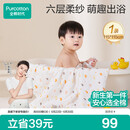 全棉时代 婴儿浴巾 新生儿童6层水洗纱布浴巾宝宝纯棉小鸭子115*115cm