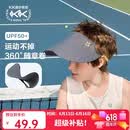 Kocotreekk树儿童防晒帽遮阳男女童360°软帽防紫外线空顶帽运动