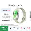 华为手环11 NFC版 草木绿 铝合金表壳1.62英寸流畅大屏专业睡眠健康监测华为运动手环
