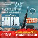 飞利浦（PHILIPS）【父亲节礼物】声波电动牙刷高端钻石9Pro 10倍洁净去除99.9%牙渍 充电杯充电黑科技 HX9912/77黑