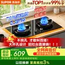 苏泊尔（SUPOR）MB17S燃气灶煤气灶双灶具5.2KW猛火[升级70%]高热效煤气灶可调节底盘DB28S天然气