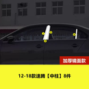 允和美1218款大众速腾车窗亮条改装车身配件门窗边框镀铬贴不锈钢饰条 12-18款速腾(中柱)8件 大众速腾2012-2018款