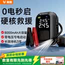 毅狼ETENWOLF【3C认证】汽车应急启动电源X5ProMax充气泵一体机搭电宝