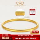 CRD克徕帝黄金手镯古法元宝纹手镯实心足金999素圈镯子生日礼物 25.05g 【54圈口】HZ00573