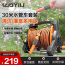 亿力洗车高压水枪家用洗车水枪园艺浇花收纳水管车架 30米水管套装
