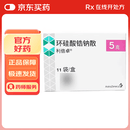 【原研进口】利倍卓 环硅酸锆钠散 5g*11袋/盒