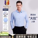 古士旗（GUSKI）加宽加肥加大商务纯色大码肥佬男衬衣大肚子遮肉胖子长袖衬衫 白色长袖 XXS 48(235-255斤)