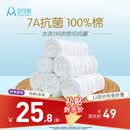 安可新婴儿纱布尿布新生儿纯棉纱布7A抗菌透气可水洗尿布46*17cm 6装