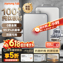 九阳（Joyoung）菜板纯钛食品级抗菌防霉实用砧板双面家用厨房防滑耐砍剁切菜案板