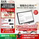 思必驰（AISPEECH）AI智能办公本X5pro【会议神器】电纸书10.95英寸星空灰看书学习柔彩屏护眼电子书手写平板【新品】