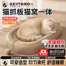 GERTHRON德国猫抓板剑麻猫窝一体耐磨不掉屑猫咪玩具猫爪板耐抓四季通用品 【基础款】61CM椭圆跑道黄麻布 京东物流最夸次日达 买一次 用一年 【推荐大肥猫】