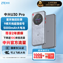中兴（ZTE）U30 Pro 5G免插卡移动随身wifi无线网卡便携式热点5g路由器无限笔记本电脑通用流量直播神器2025款