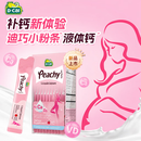 迪巧小粉条K2液体钙孕妇钙全孕期适用柠檬酸钙哺乳期补钙维生素D3 【3盒装】小粉条K2液体钙18ml*3盒
