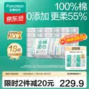 全棉时代【孙颖莎同款】100%棉一次性毛巾洗脸巾棉柔巾抽纸棉柔巾擦脸 【经典款】 100抽*18包
