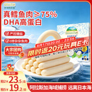 爷爷的农场DHA高蛋白鳕鱼肠儿童宝宝零食真鳕鱼肉即食 出游零食儿童早餐90g