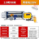 铝壳提升机家用电动葫芦220v小型卷扬机快速升降吊机380v起重机 220V国标1吨60米 220v国标2.5吨*150米